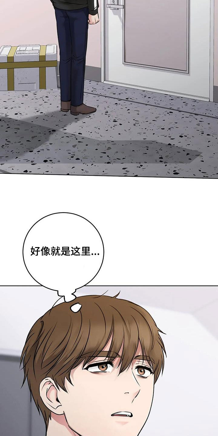 鸡皮拍卖漫画漫画,第21章：危险交易2图