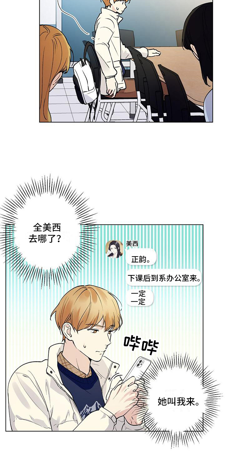 上司性致勃勃地享用我谩画人漫画,第60章：大手笔2图
