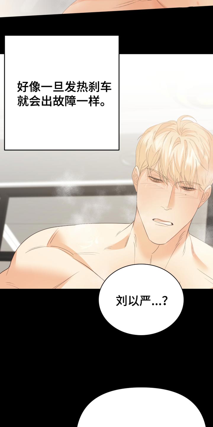 惊天漫画结局漫画,第11章：年龄3图