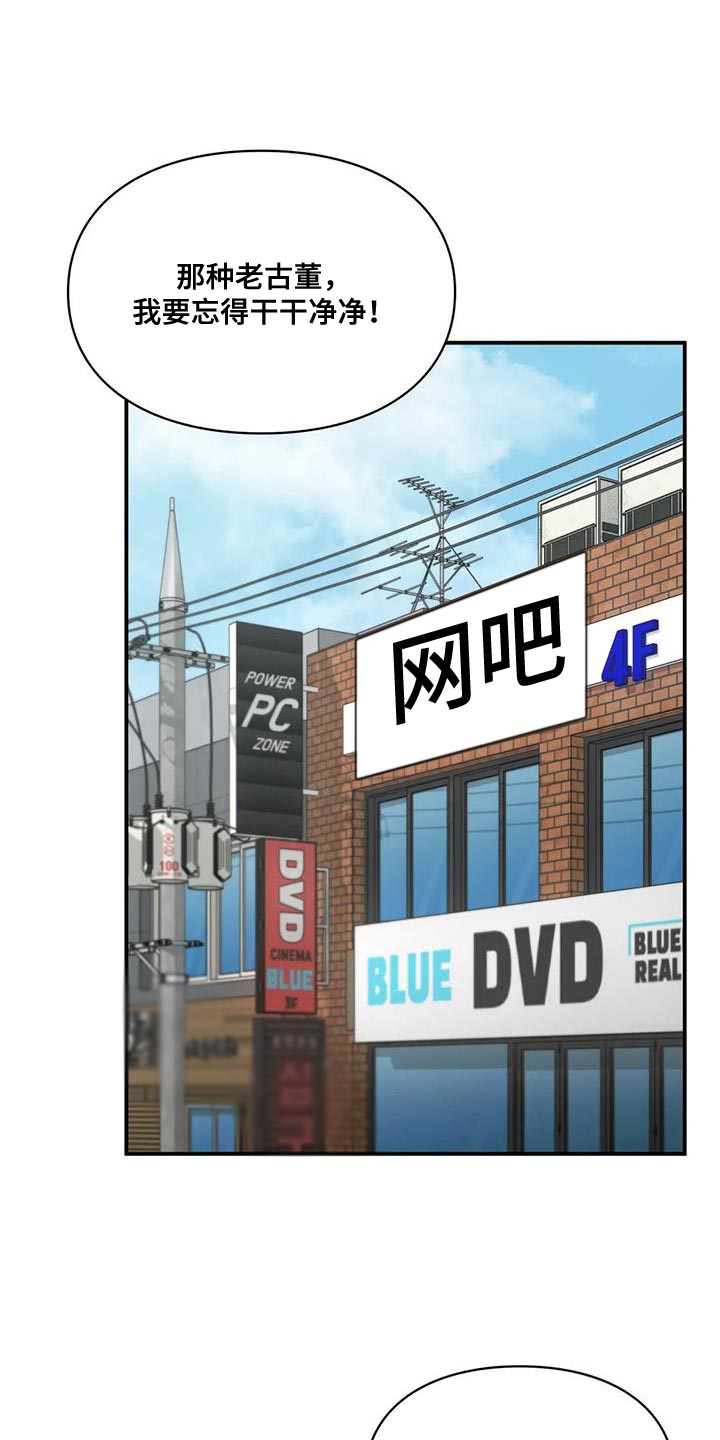 霸占我的外星人漫画免费漫画,第27章：邀请2图