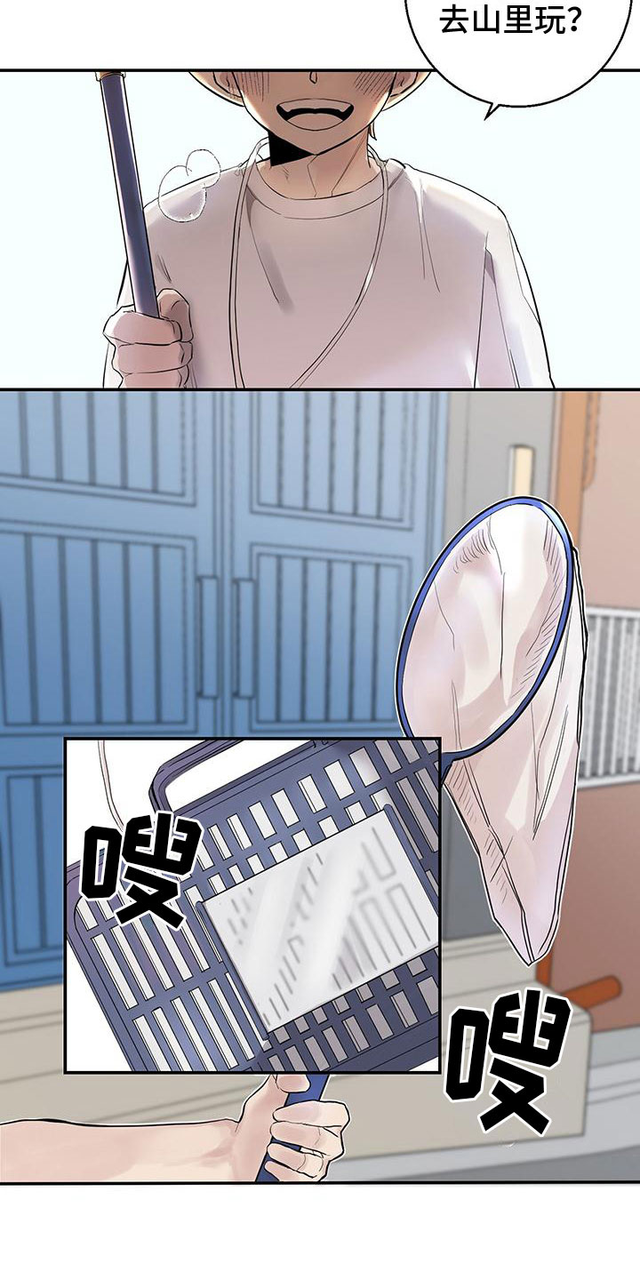 攻略异世界漫画,第1章：失踪1图