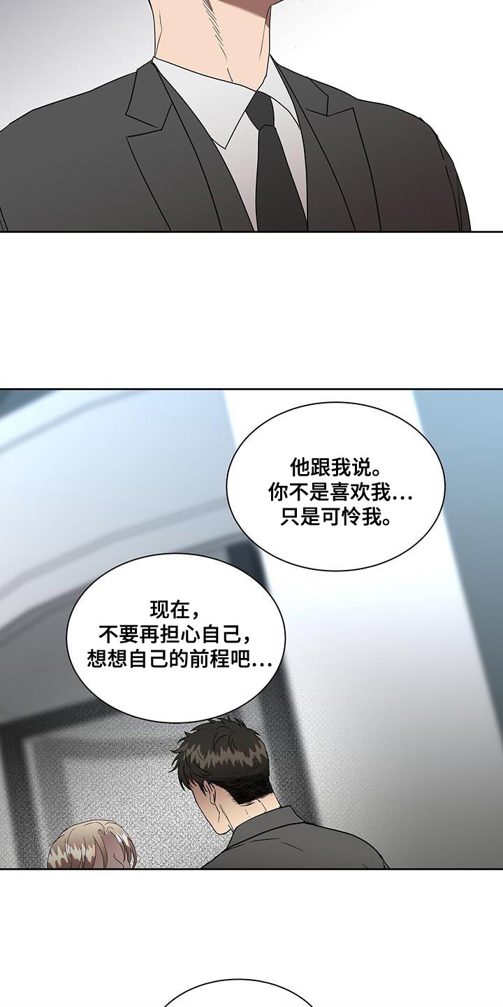 穿越时间 动漫漫画,第143章：3图