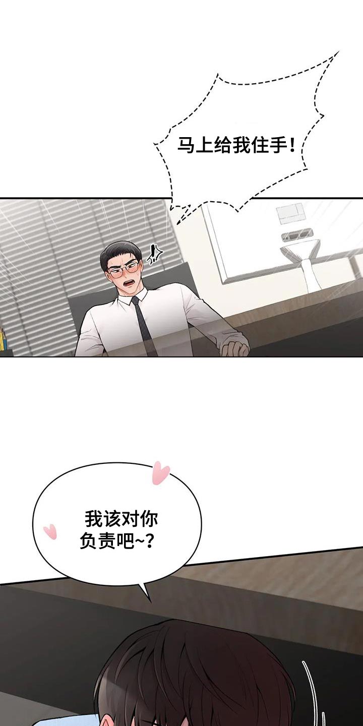 霸占我的外星人漫画漫画,第18章：身体状态不太好3图