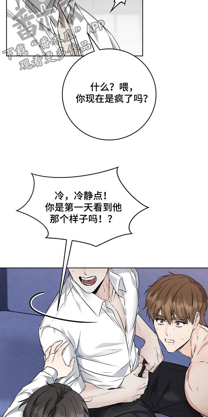 拍卖漫画在线观看漫画,第29章：一锅端3图