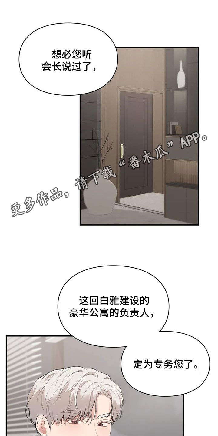 霸占我的外星人漫画漫画,第57章：旁听1图