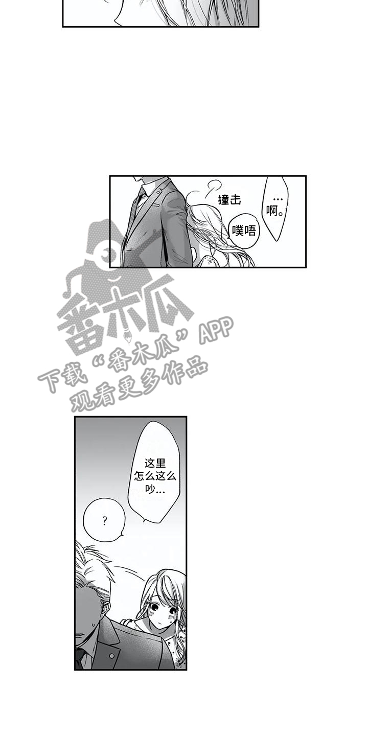 豪礼漫画漫画,第2话9图