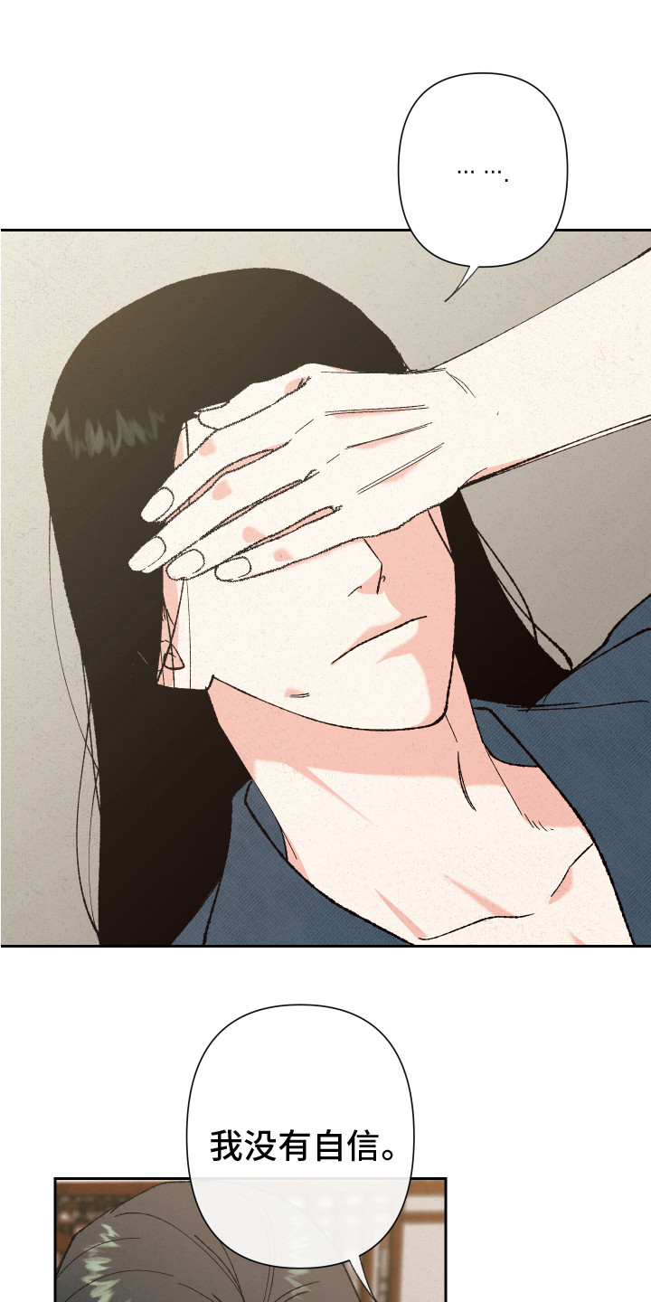 致命的 漫画漫画,第10章：噩梦3图