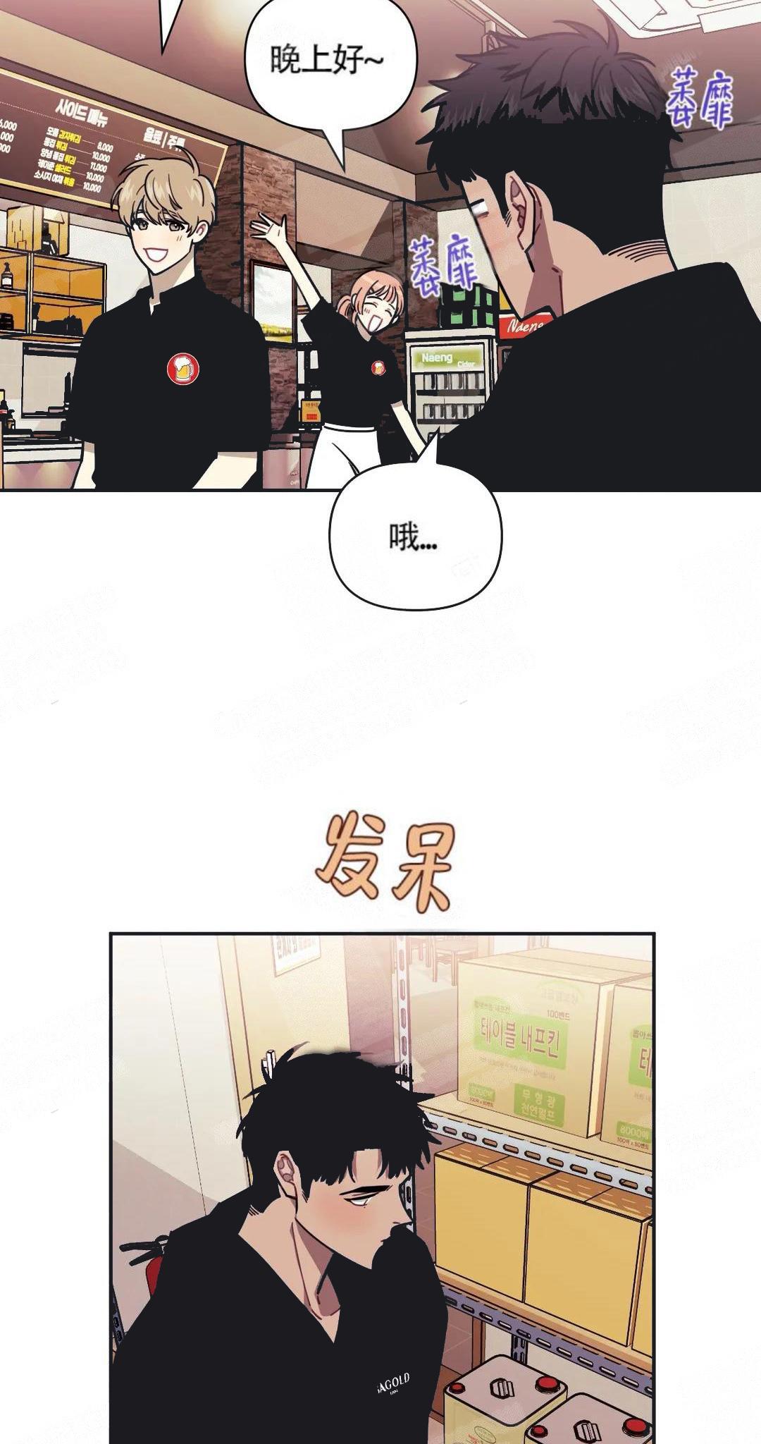 有没有饺子馆漫画,第8话4图