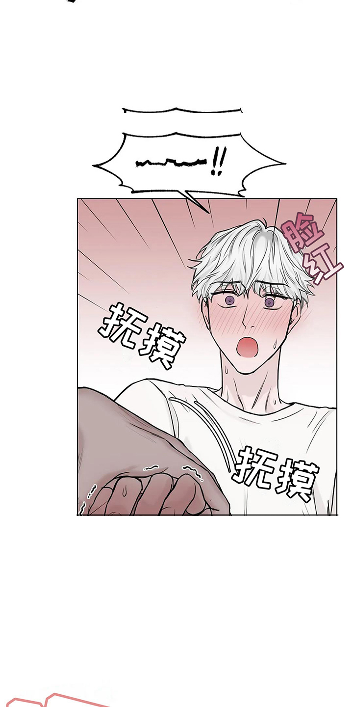 强行分离别名漫画,第15章：他的狗1图