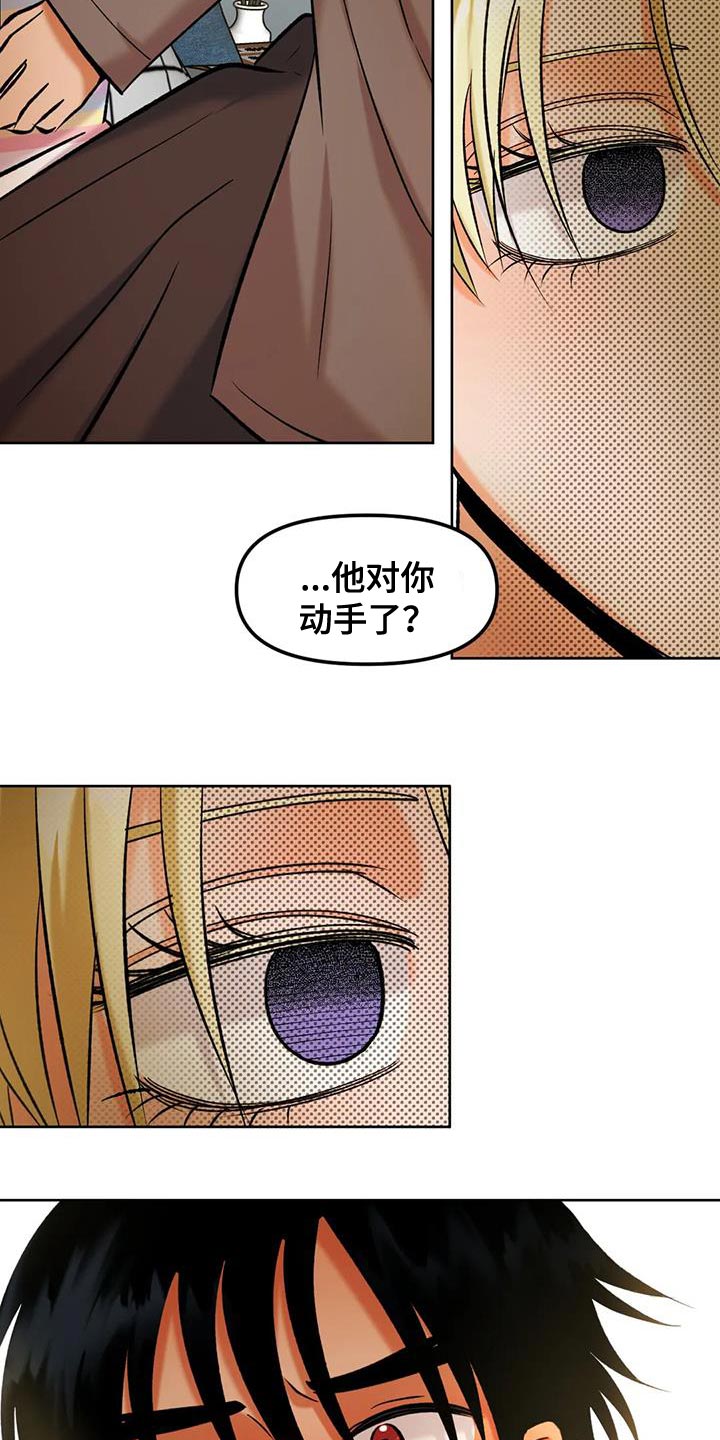 另类的邻居漫画漫画,第10章：很开心3图