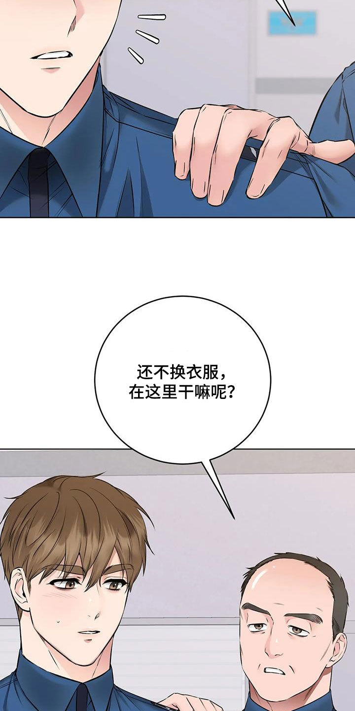 拍卖漫画全集漫画,第31章：特殊任务3图