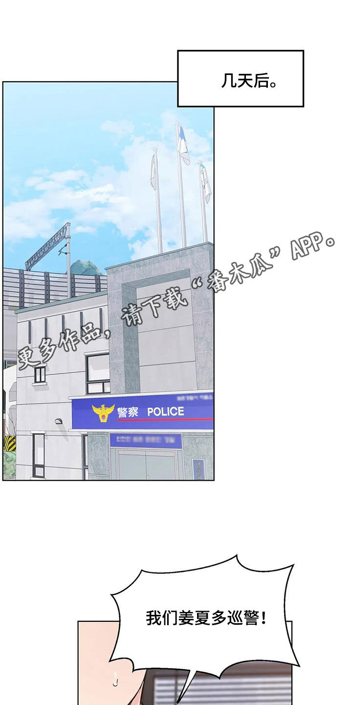 金玉拍卖漫画漫画,第20章：嫉妒1图