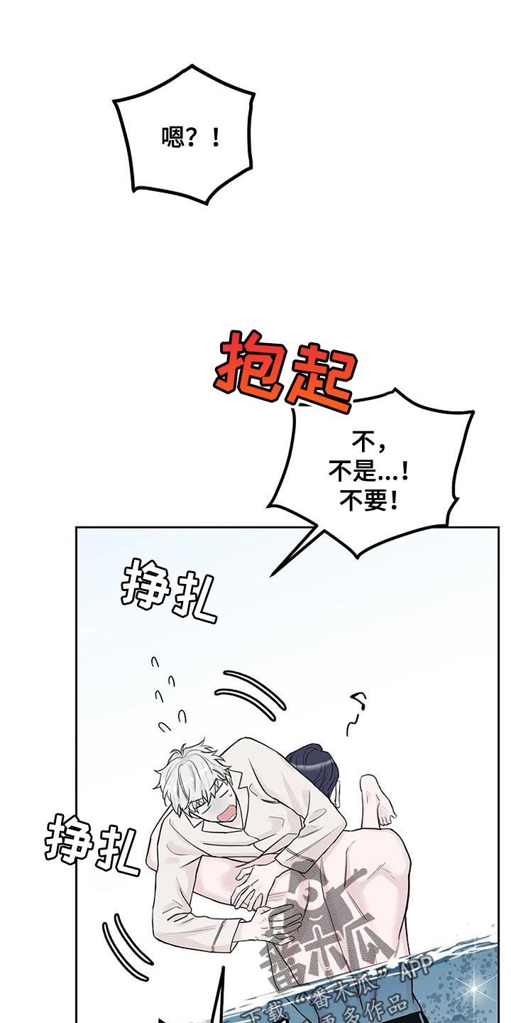 强行分离漫画为什么不更新了漫画,第19章：要被吃掉了3图