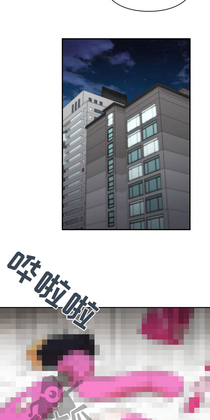漫画霸占我的外星人漫画,第51章：测试3图