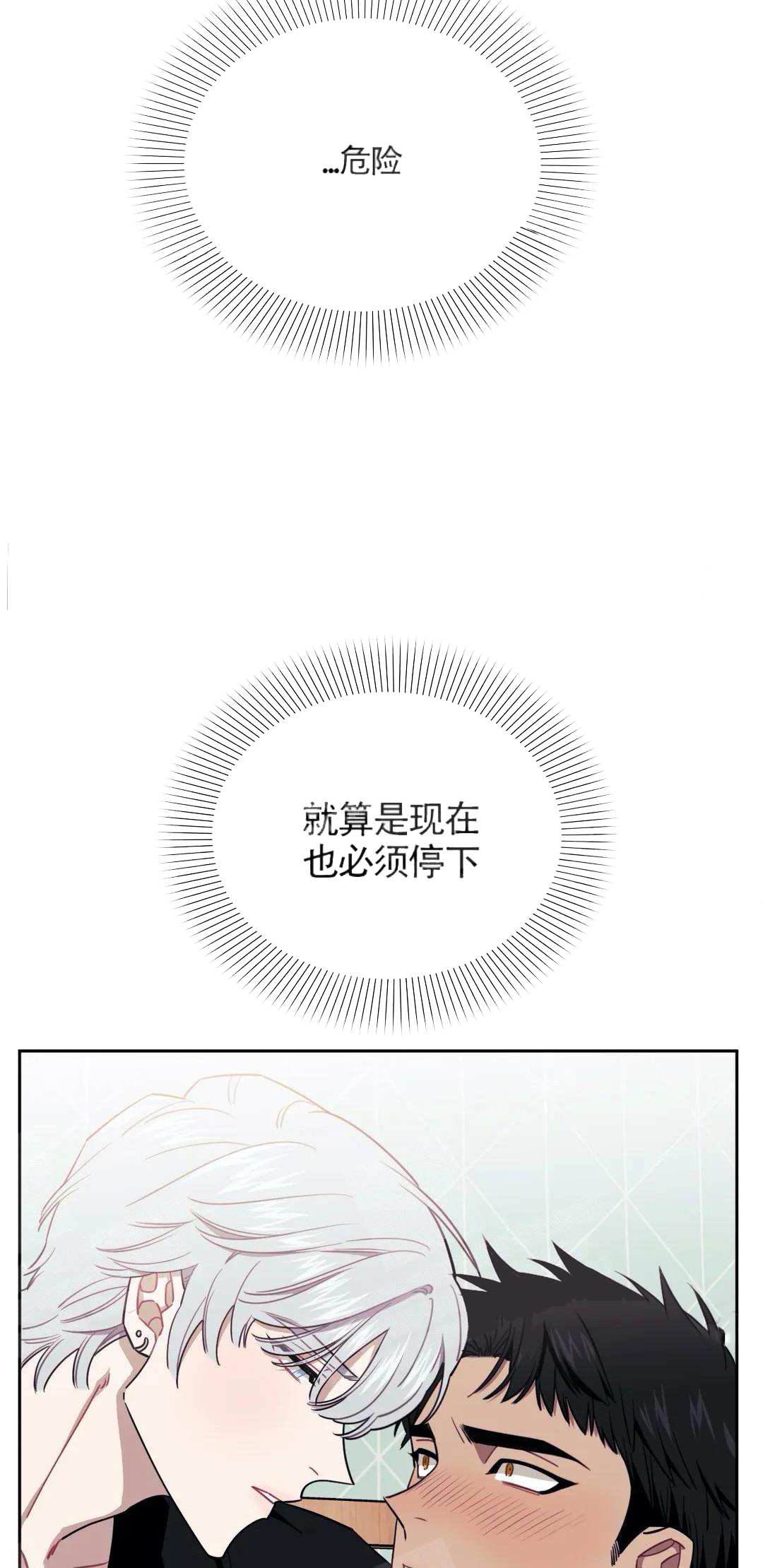 这家饺子馆有特殊服务漫画漫画,第5话3图