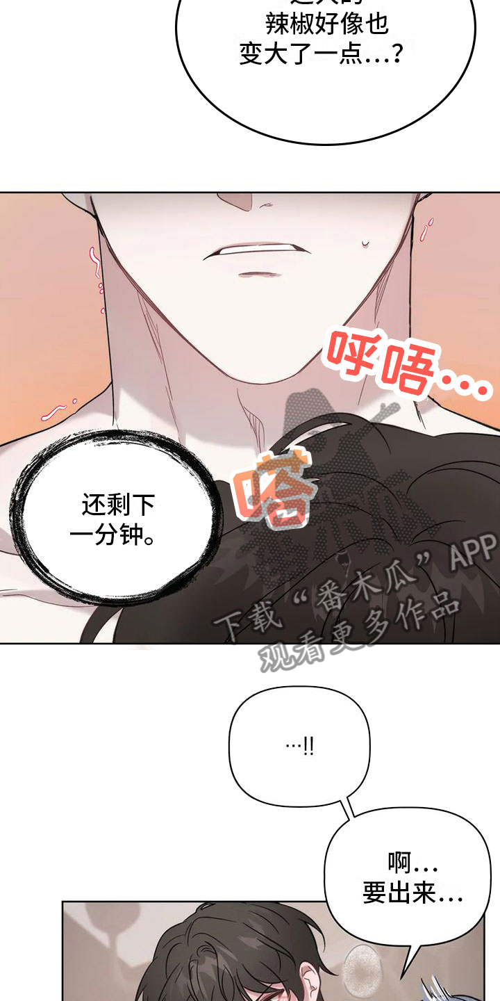 肮脏的提议漫画还叫什么名字漫画,第9章：不够3图