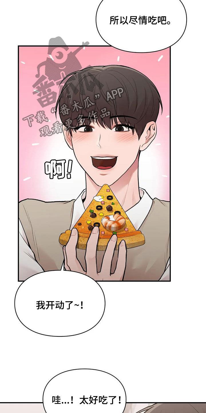 霸占我的外星人动漫漫画,第37章：变脸3图