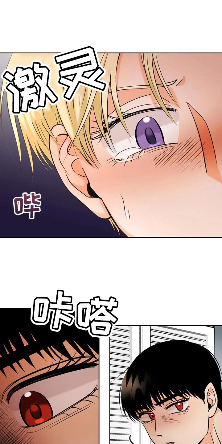 老实人漫画全集漫画,第131章：2图