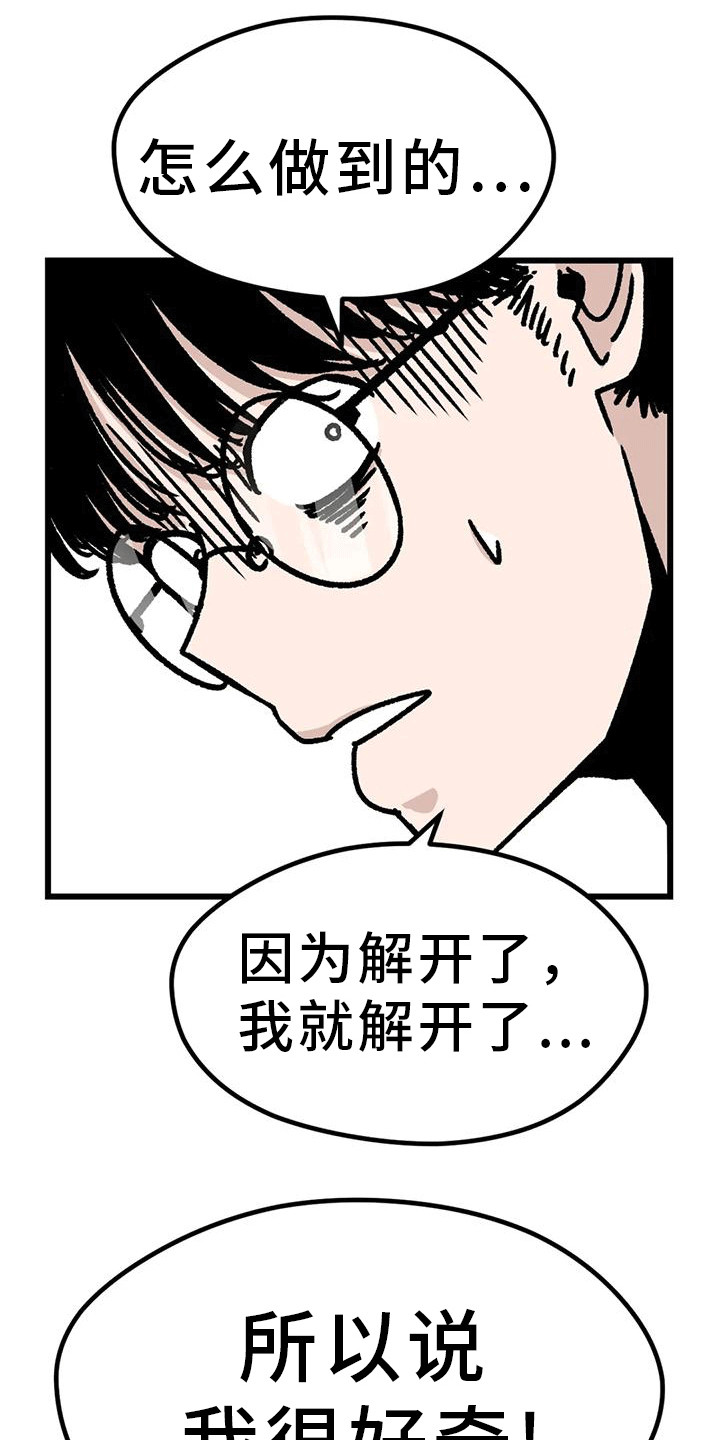 摄影风格漫画漫画,第2话3图