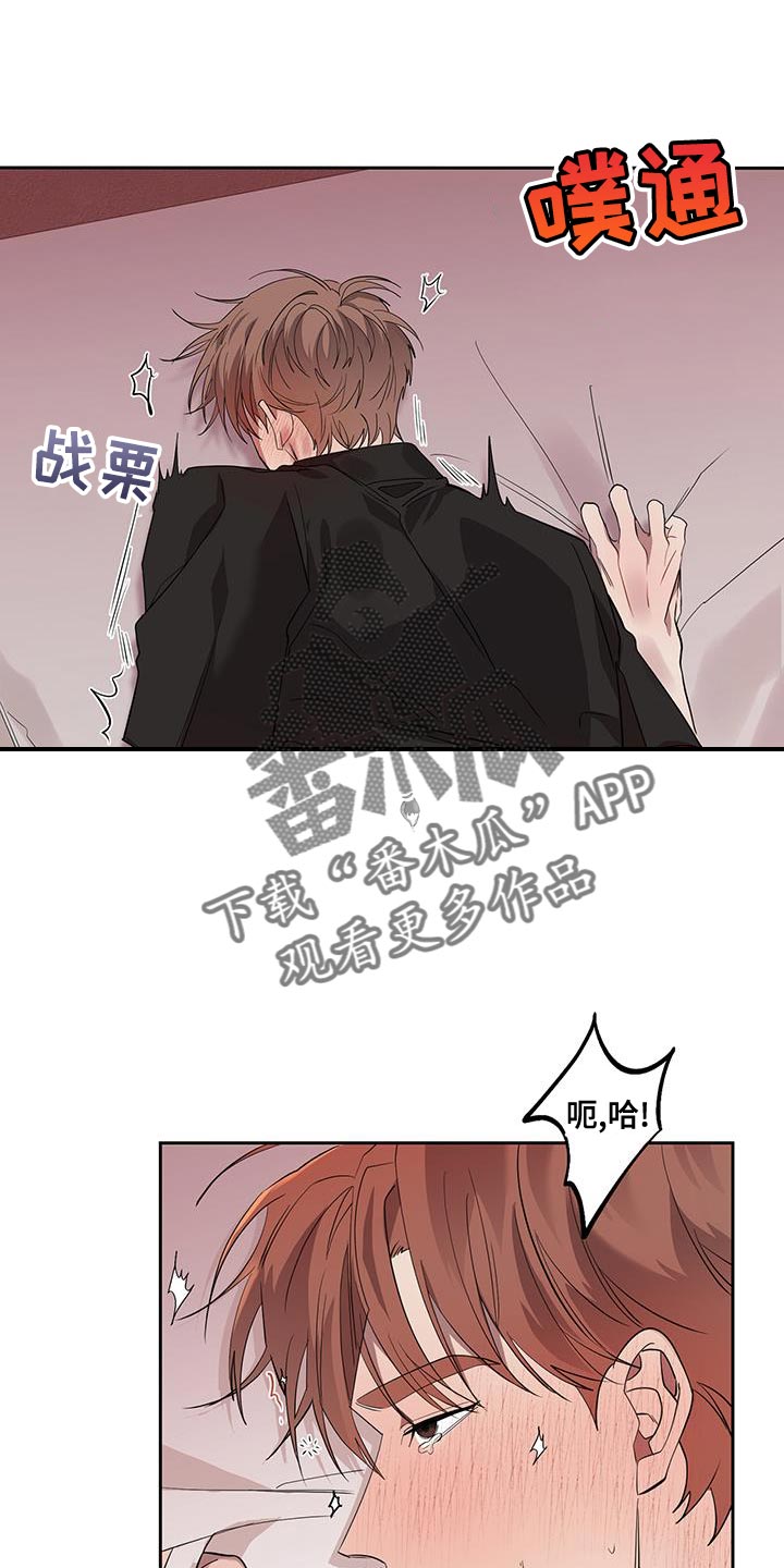 异界攻略漫画漫画,第42章：满足感3图