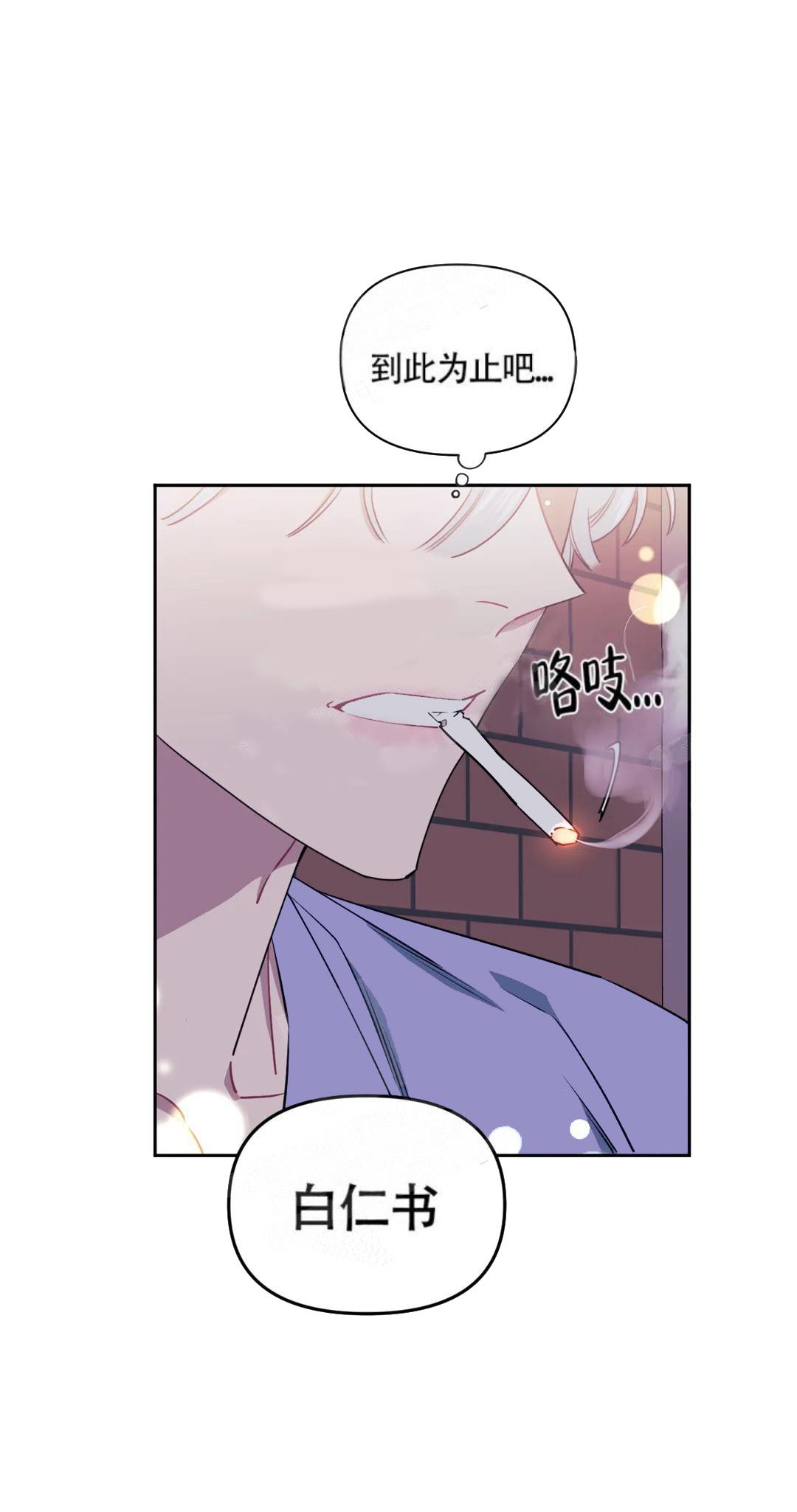 这个饭馆的饺子闻名漫画,第12话2图