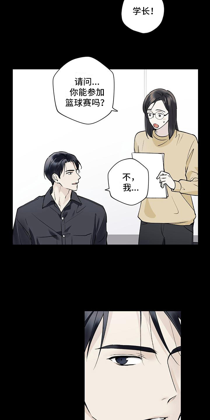 职场上司的漫画漫画,第39章：大企业员工9图