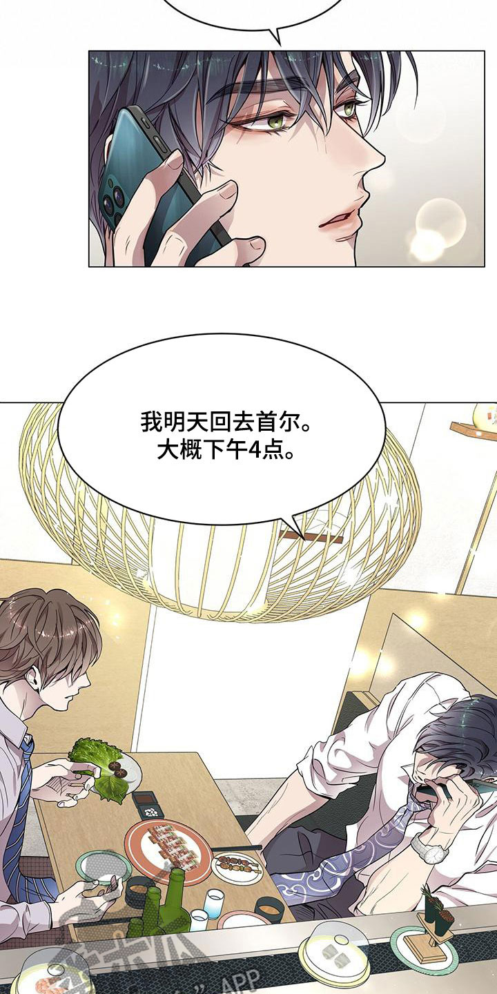 英雄不可以漫画漫画,第39章：去爬山2图