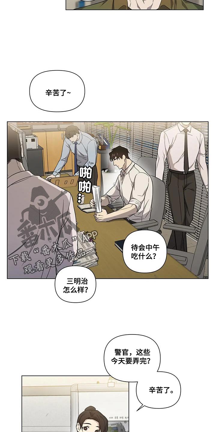 淘气小熊漫画漫画,第16章：我不想伤害他3图