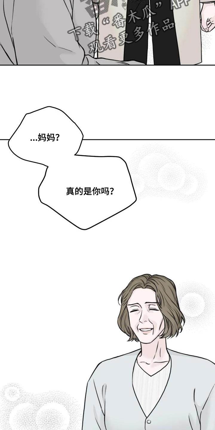 强行分离漫画漫画,第27章：再也不分开1图