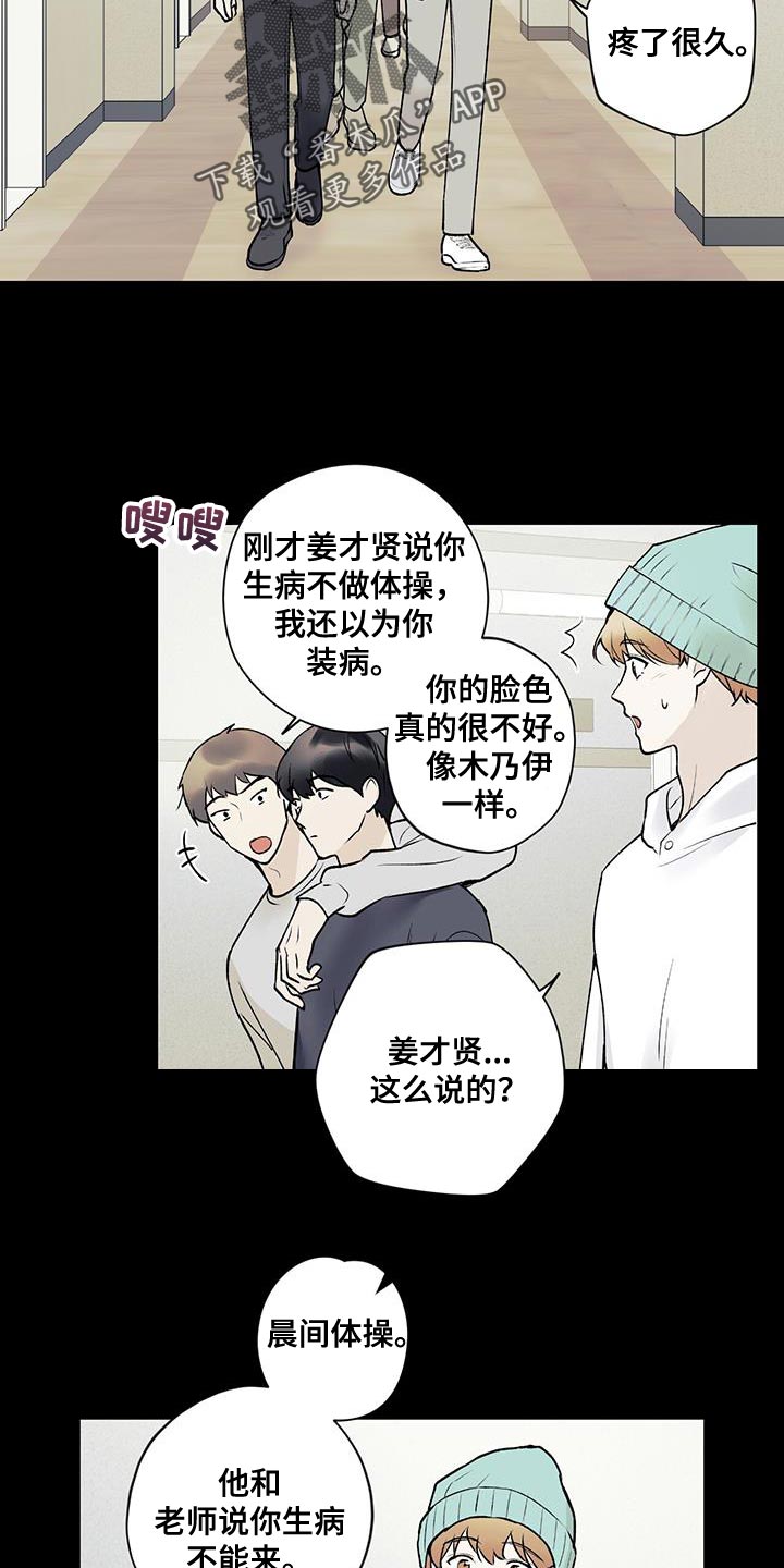 上司动漫推荐漫画,第14章：参观酒吧9图