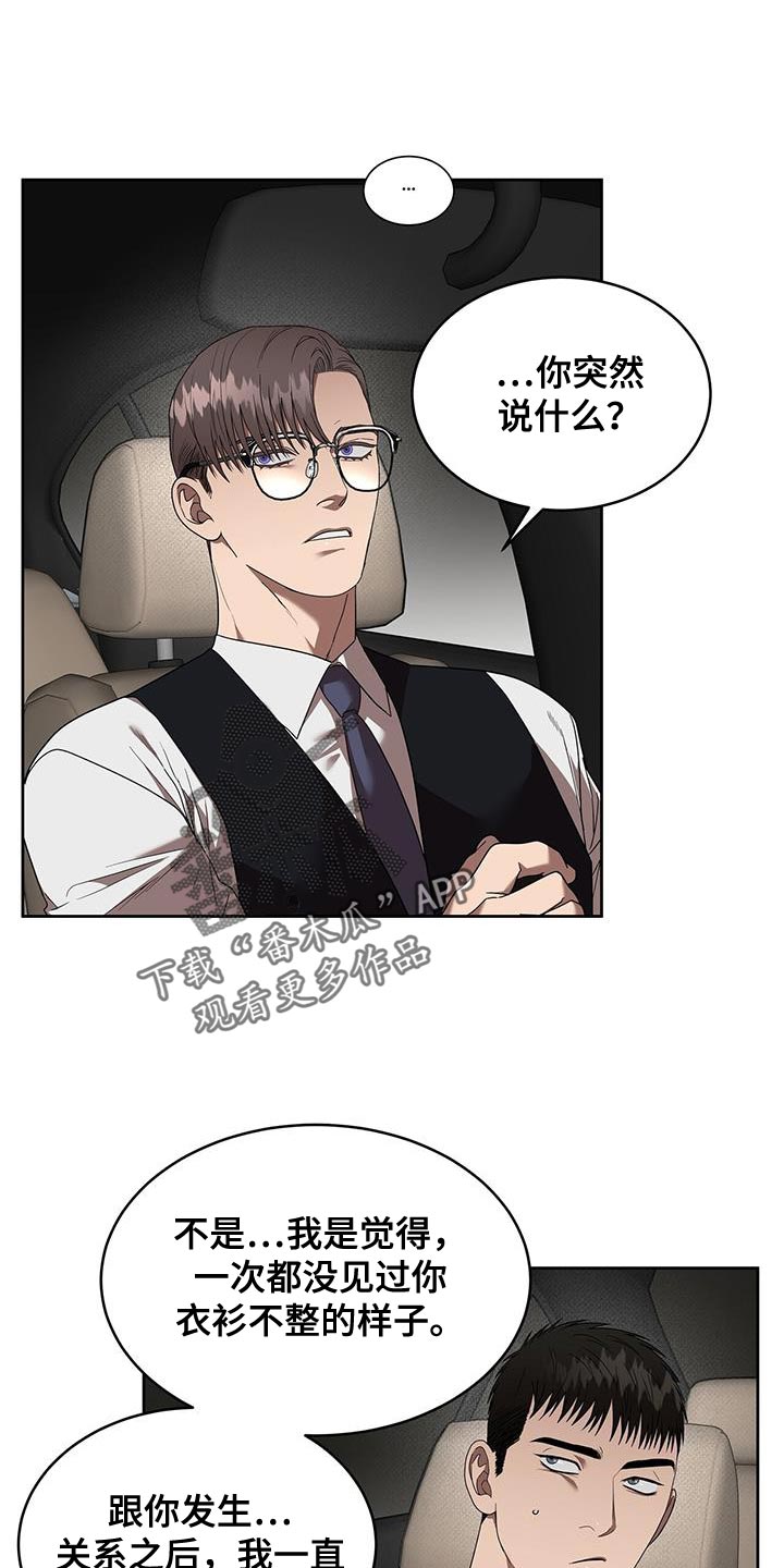 穿梭时间漫画漫画,第45章：9图