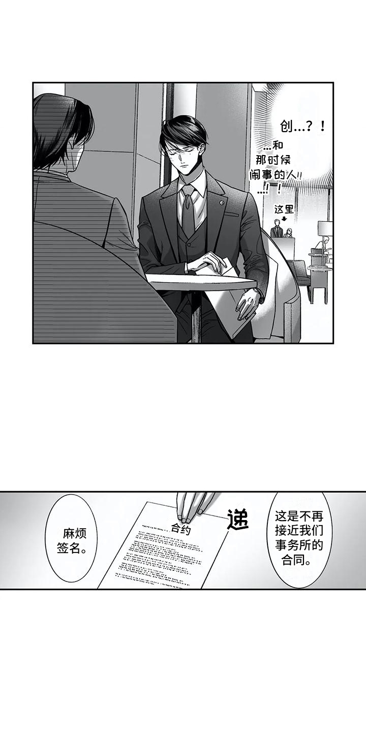 豪礼漫画漫画,第8话9图