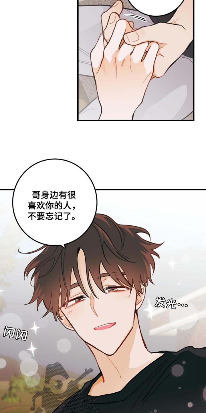 穿越时间漫画漫画,第118章：2图