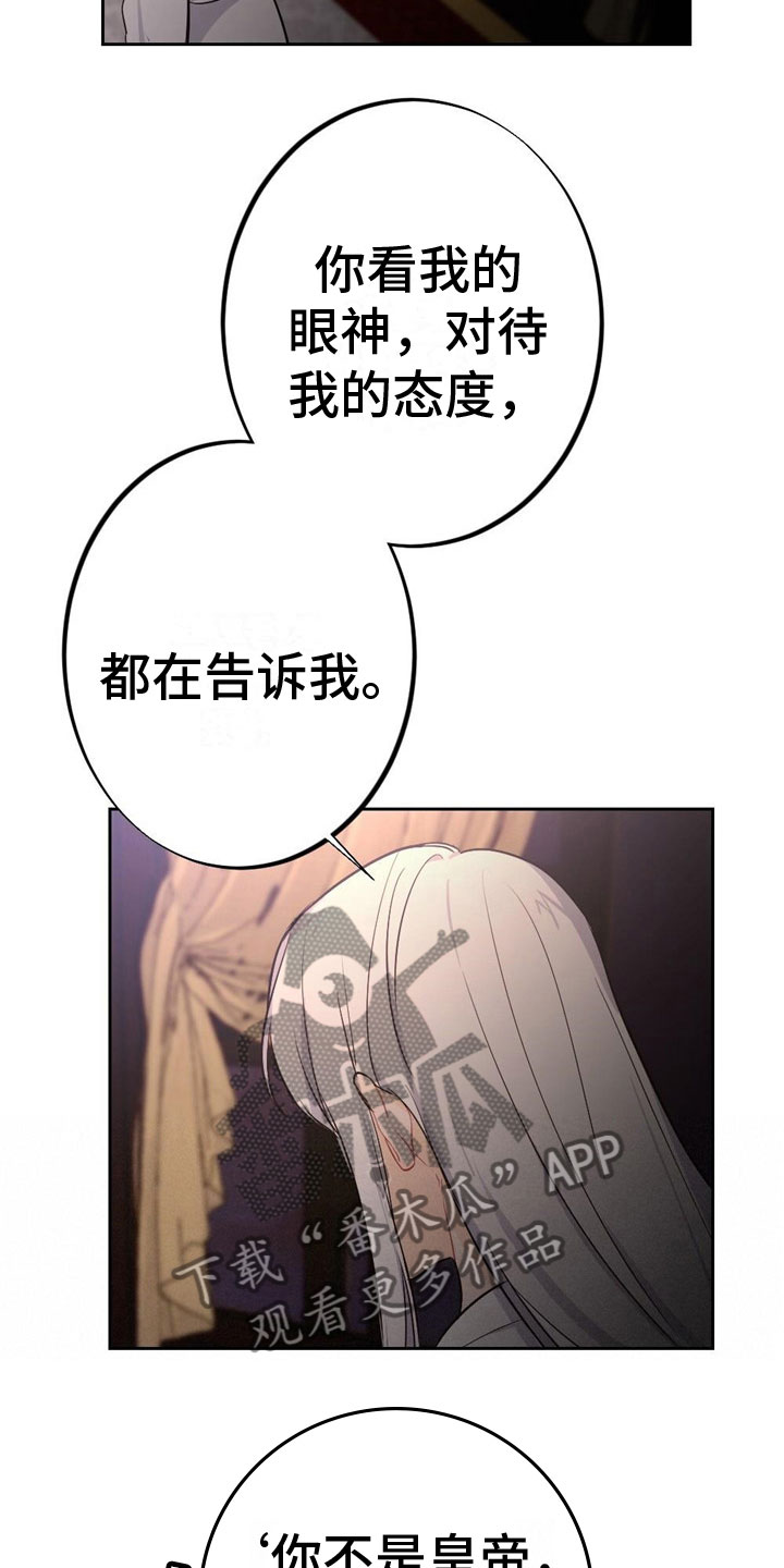 放课后的秘密漫画漫画,第11章：讨厌我？3图