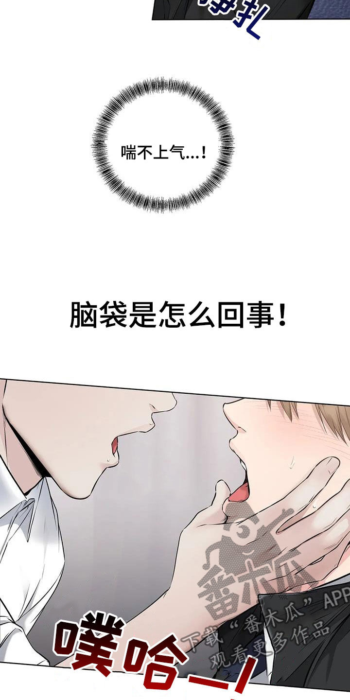 鸡皮拍卖漫画漫画,第24章：味道不错3图