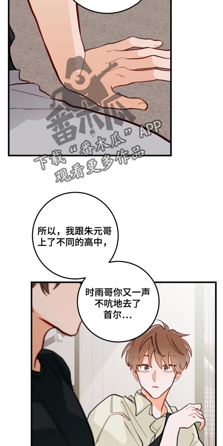 漫画穿越合集漫画,第112章：2图