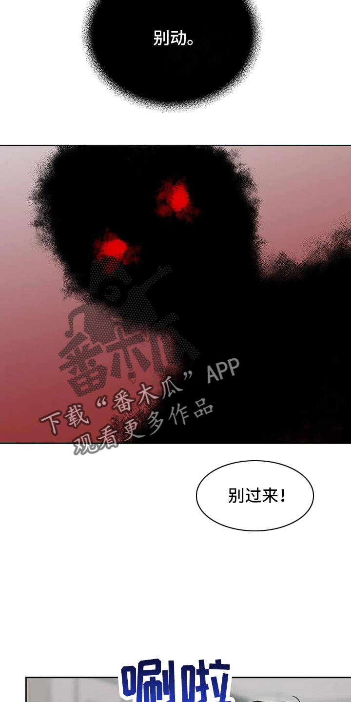 surfacebook无法分离漫画,第36章：三天没回了1图