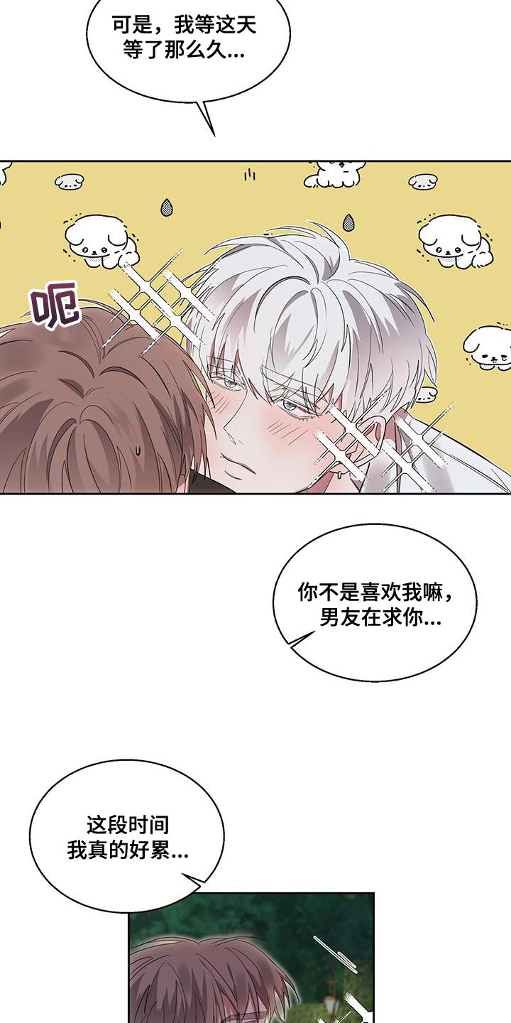 异界攻略漫画漫画,第41章：进度太快1图