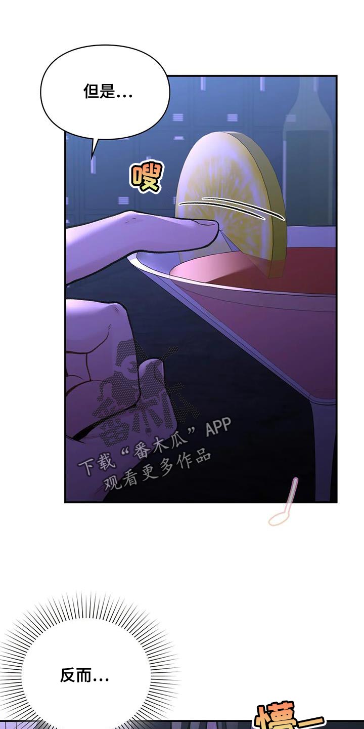 霸占我的外星人漫画漫画,第25章：我们直接分手吧3图