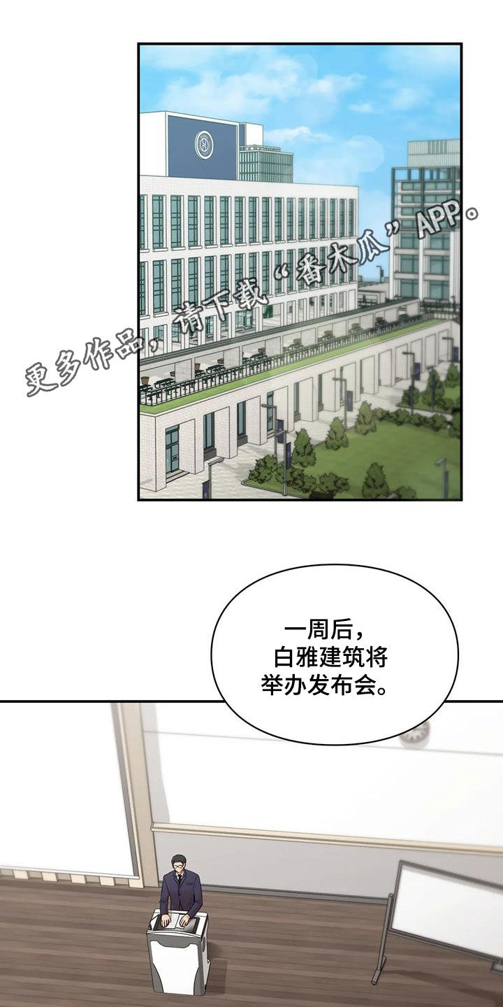 霸占我的外星人漫画漫画,第47章：做个好梦1图
