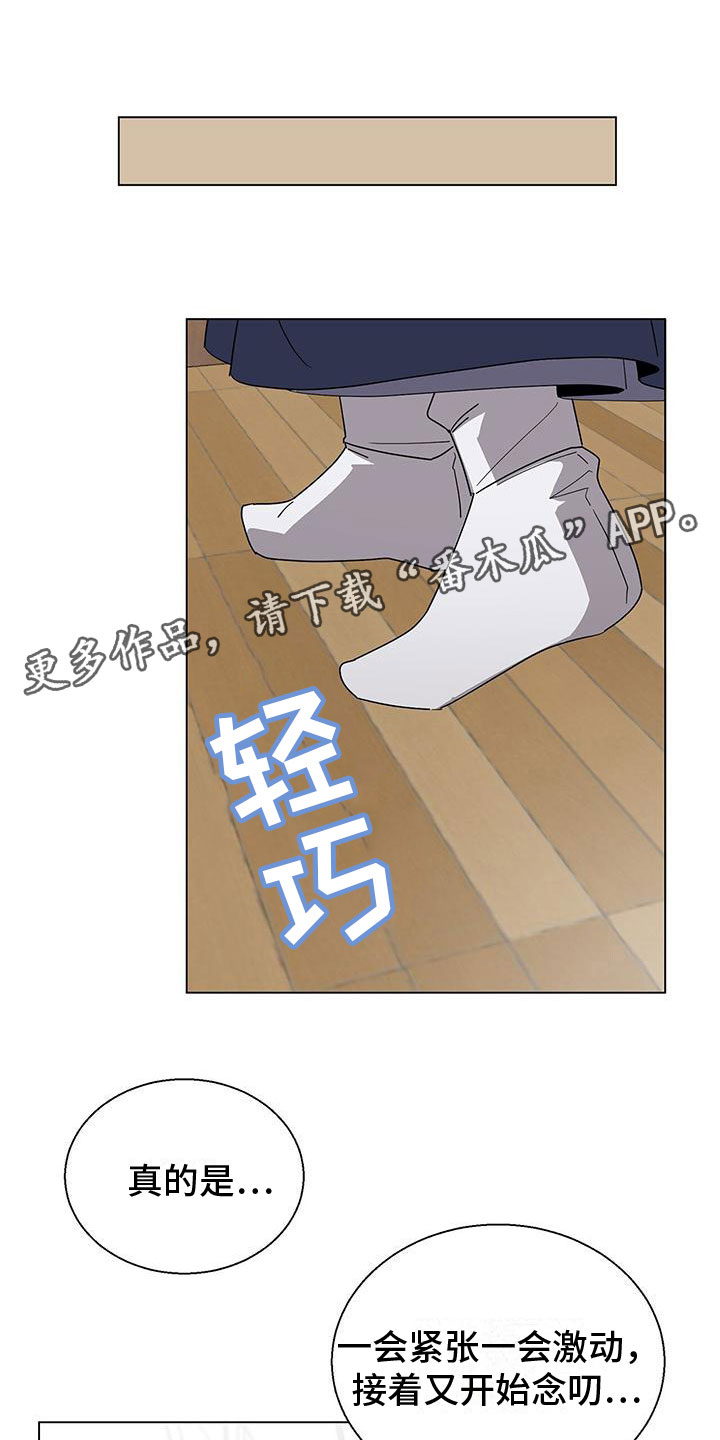 厨厨动人漫画漫画,第12章：噩梦3图