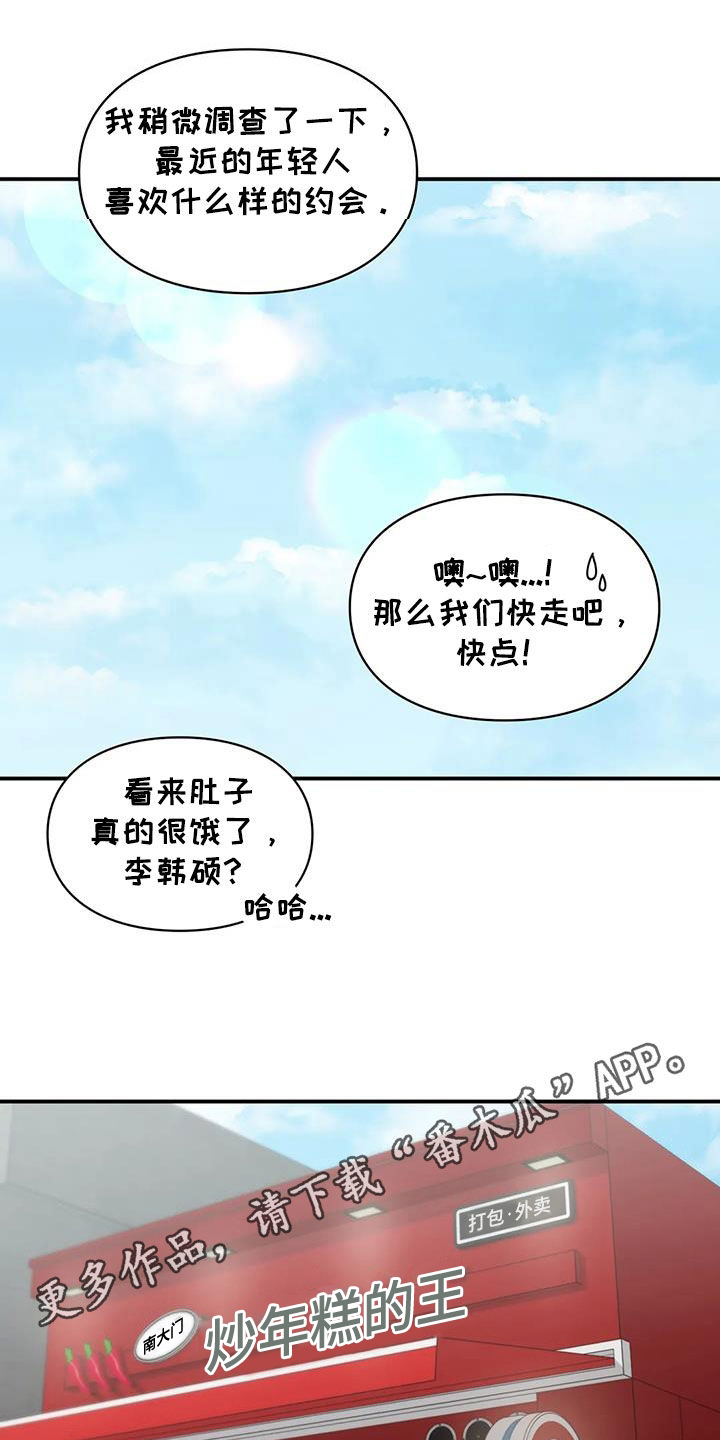 霸占我的外星人漫画免费阅读全文漫画,第50章：选一个1图