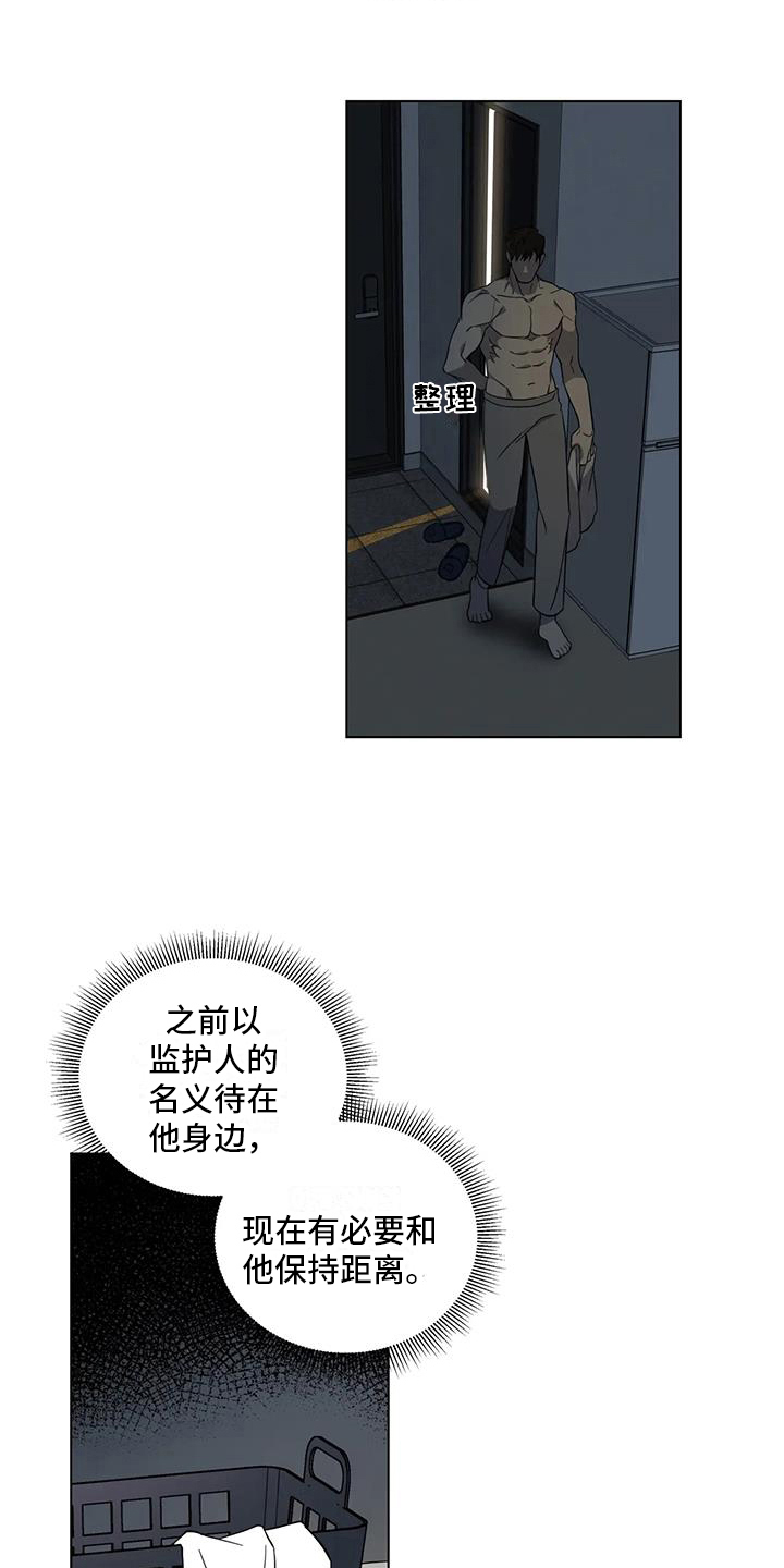 温馨小熊漫画漫画,第5章：醉酒2图