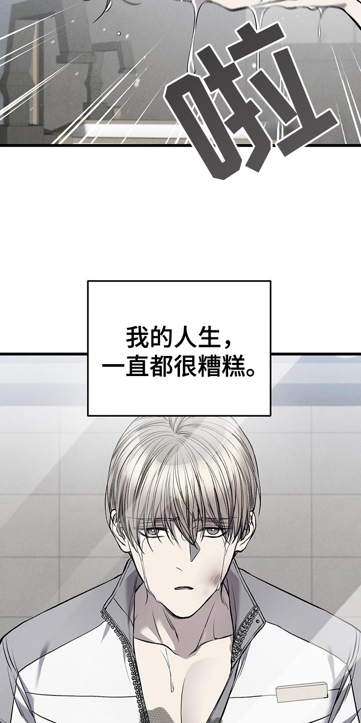 另一种喜欢漫画漫画,第10话 现在才有点兴奋起来呢6图