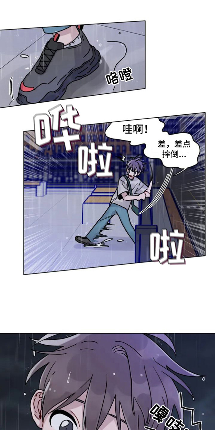 老实人漫画全集漫画,第111章：10图