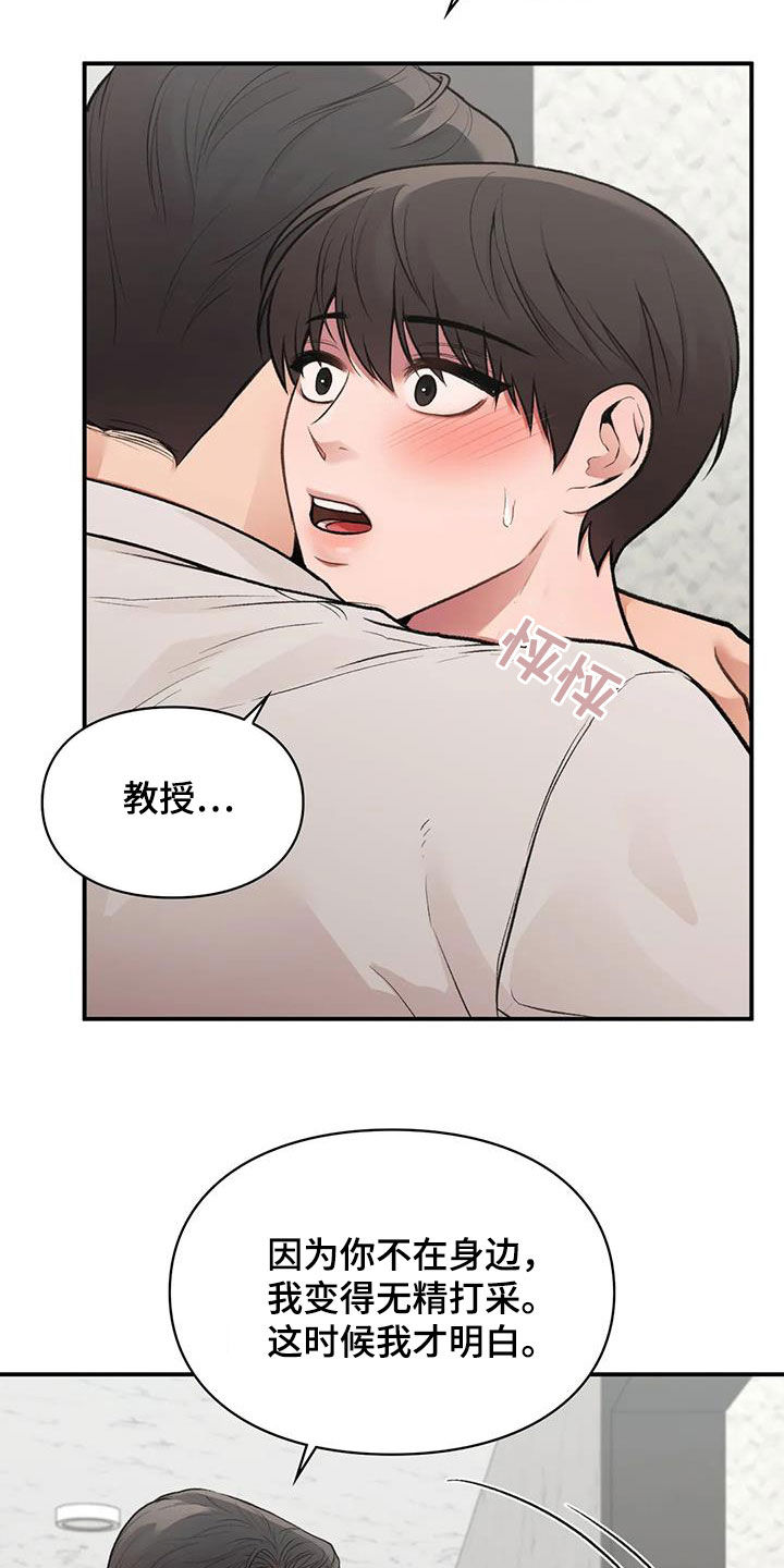 霸占我的外星人漫画漫画,第30章：难以想象3图