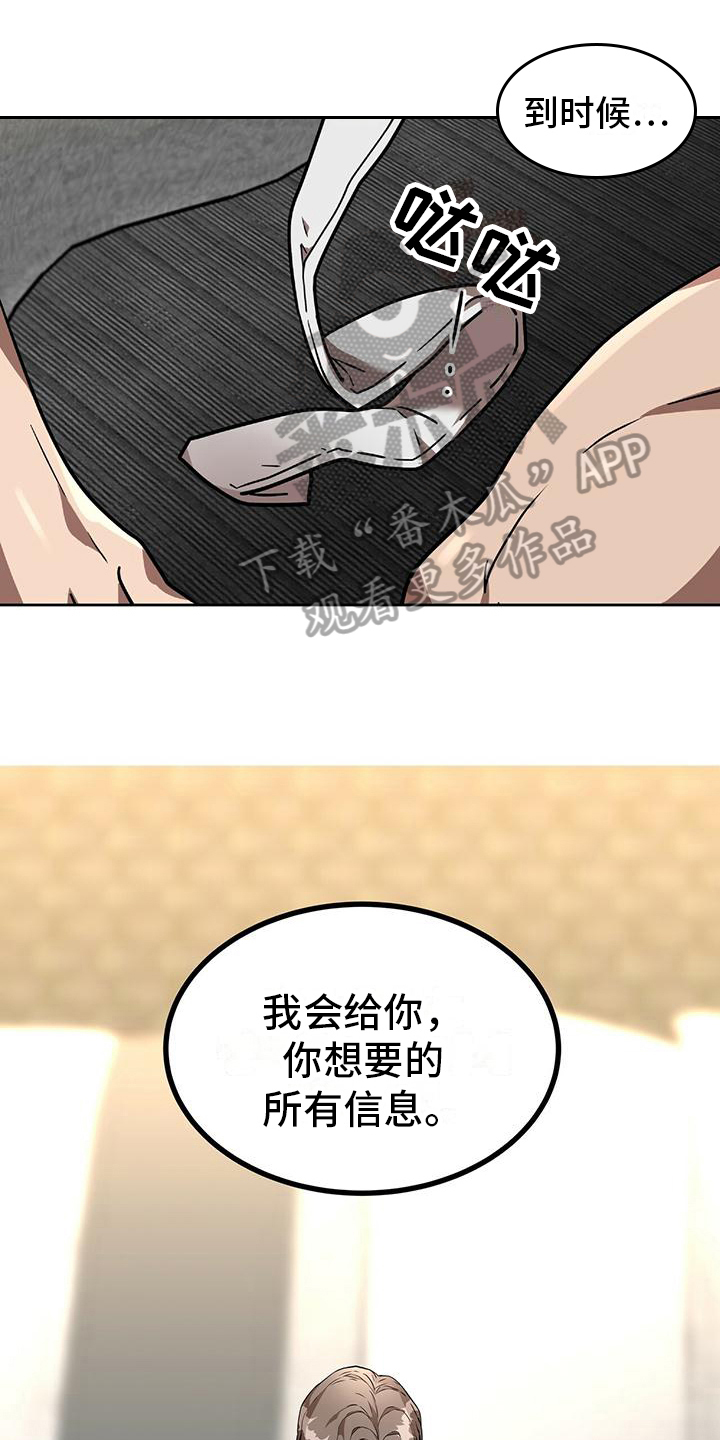 穿越时间漫画漫画,第50章：9图