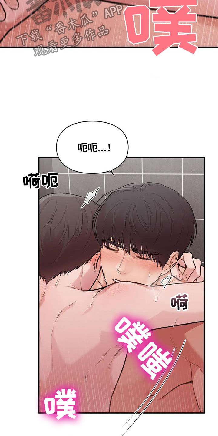 霸占我的外星人漫画漫画,第46章：保护你3图