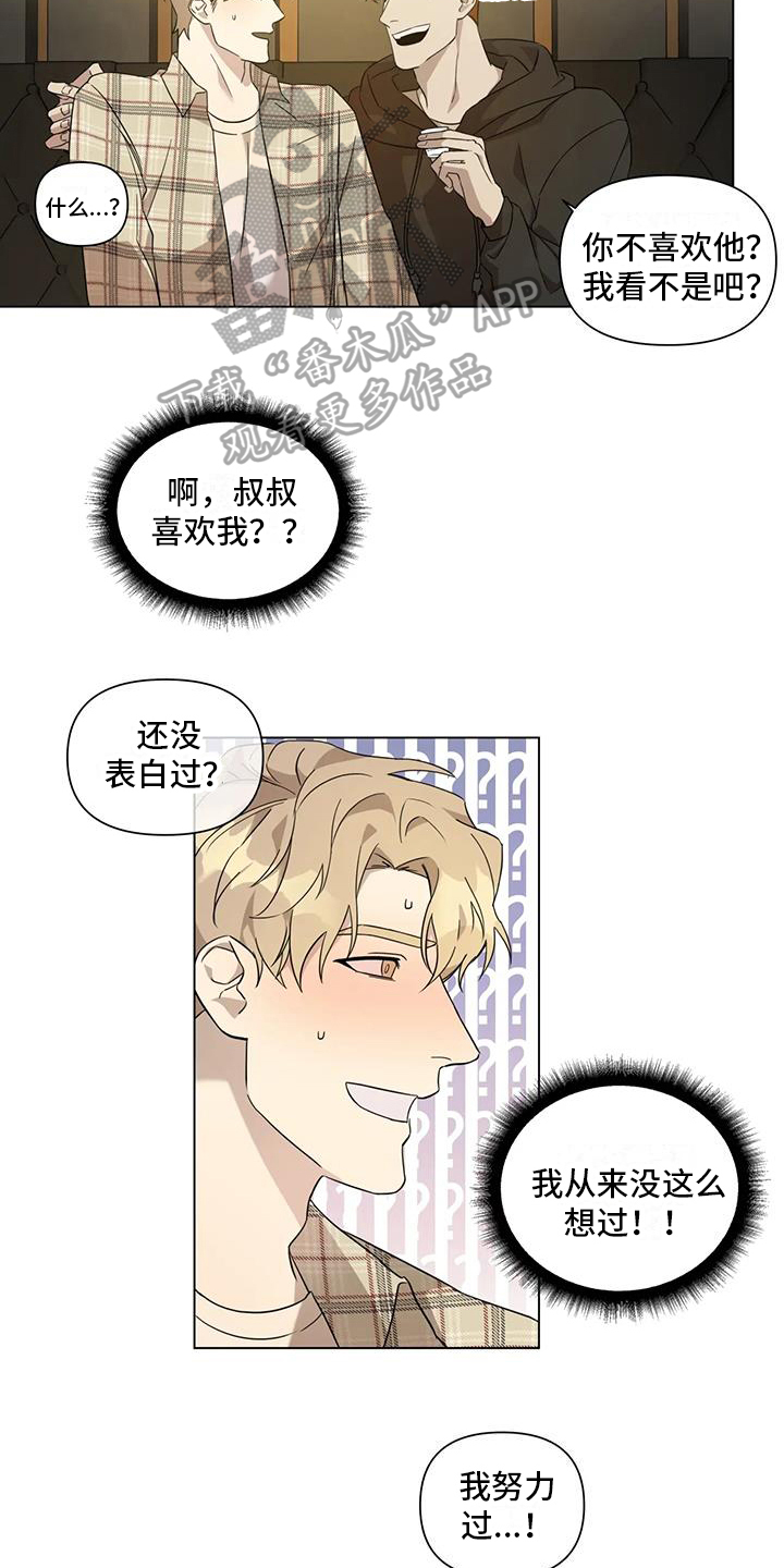 温馨小熊漫画漫画,第4章：手段3图