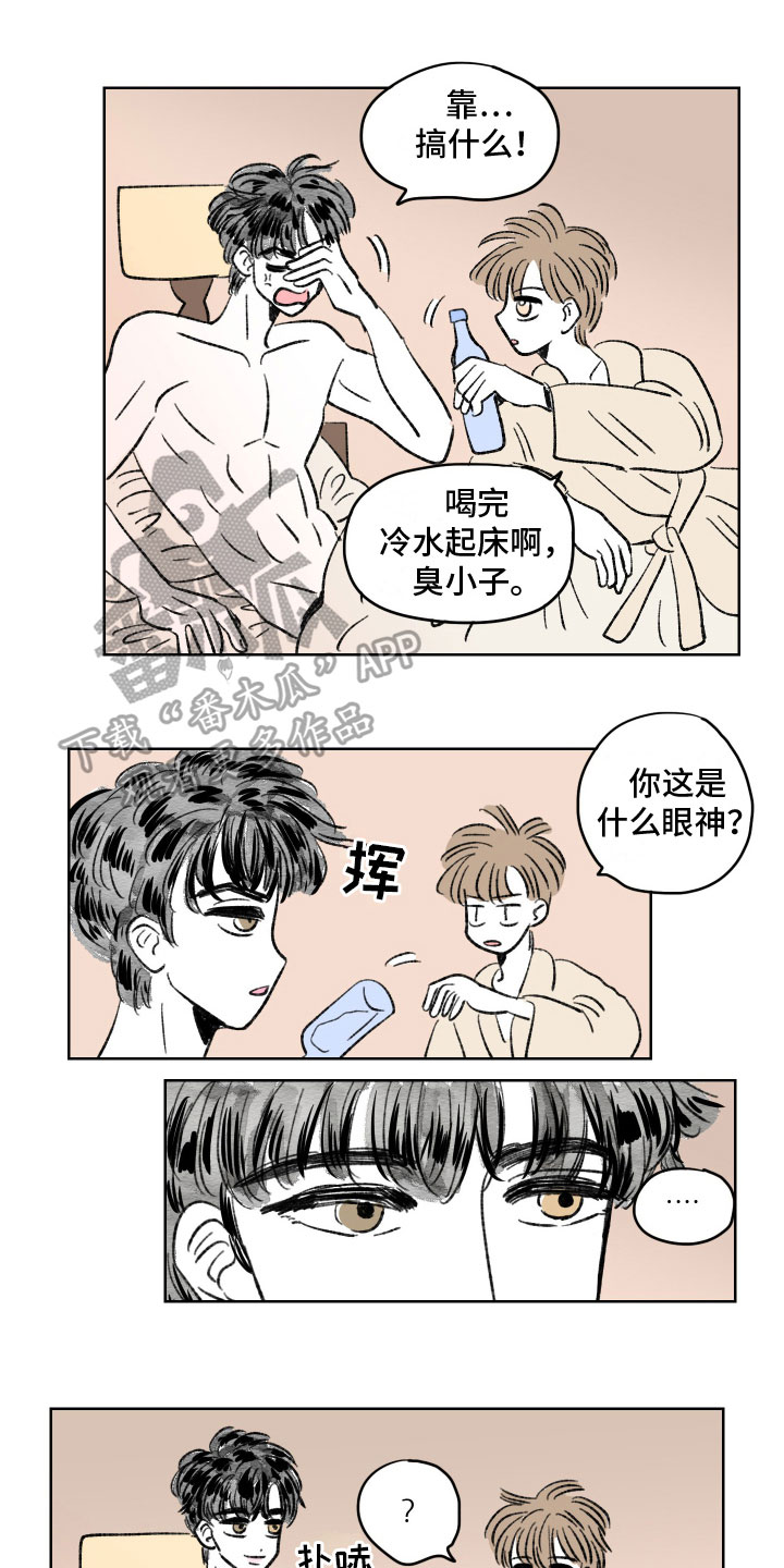 畸形关系漫画漫画,第20章：别挂电话2图